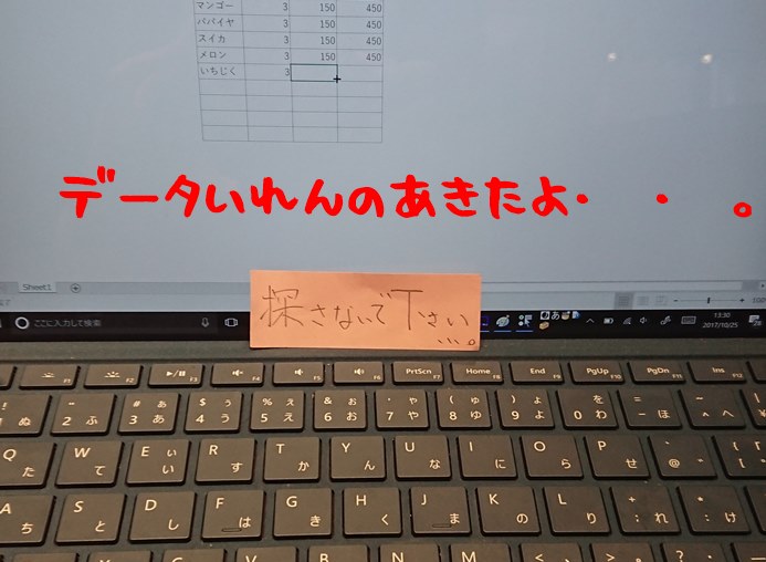 Excel データ入力時のtabキー効率的な使い方を伝授しよう エクセル Happy Nomaday